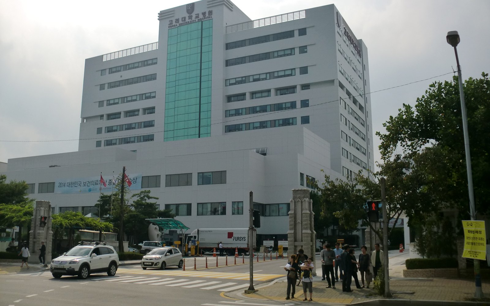 Korea University Ansan Hospital building exterior