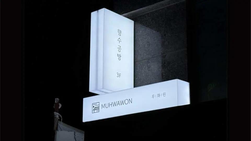 Best for a distinctly korean perfume experience — Make Your Own Perfume In Seoul in Korea
