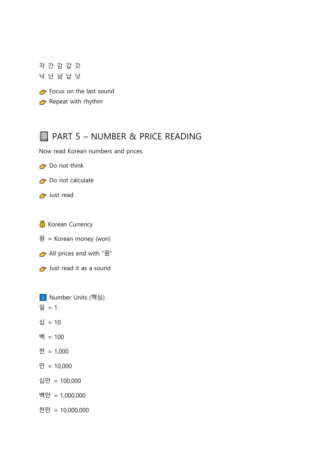 Read Korean Fast by Ben Coach — page 27