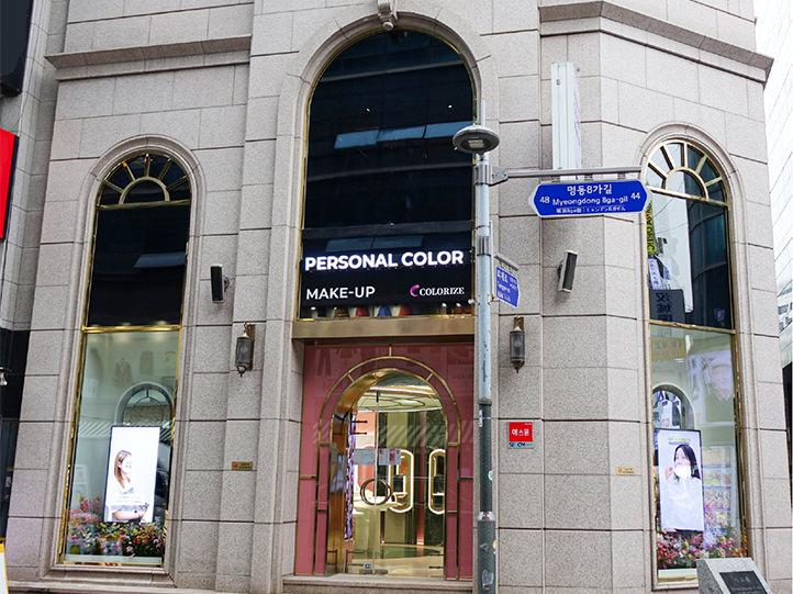 Best for convenience — Korean Personal Color Analysis in Korea