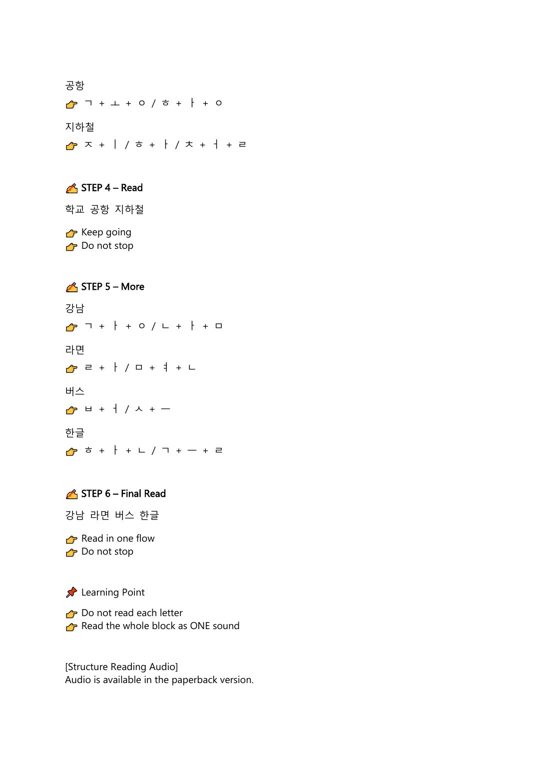 Read Korean Fast by Ben Coach — page 16