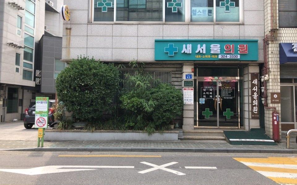 Clinic, Hospital Or Tertiary Hospital?