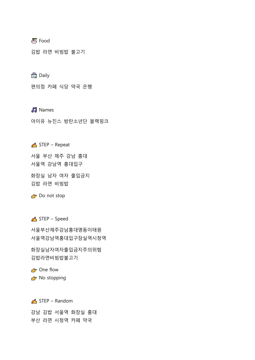Read Korean Fast by Ben Coach — page 36
