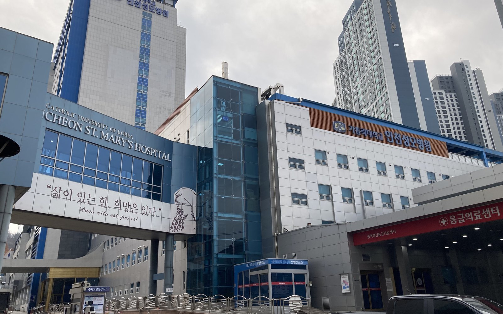 The Catholic University of Korea Incheon St. Mary's Hospital building exterior