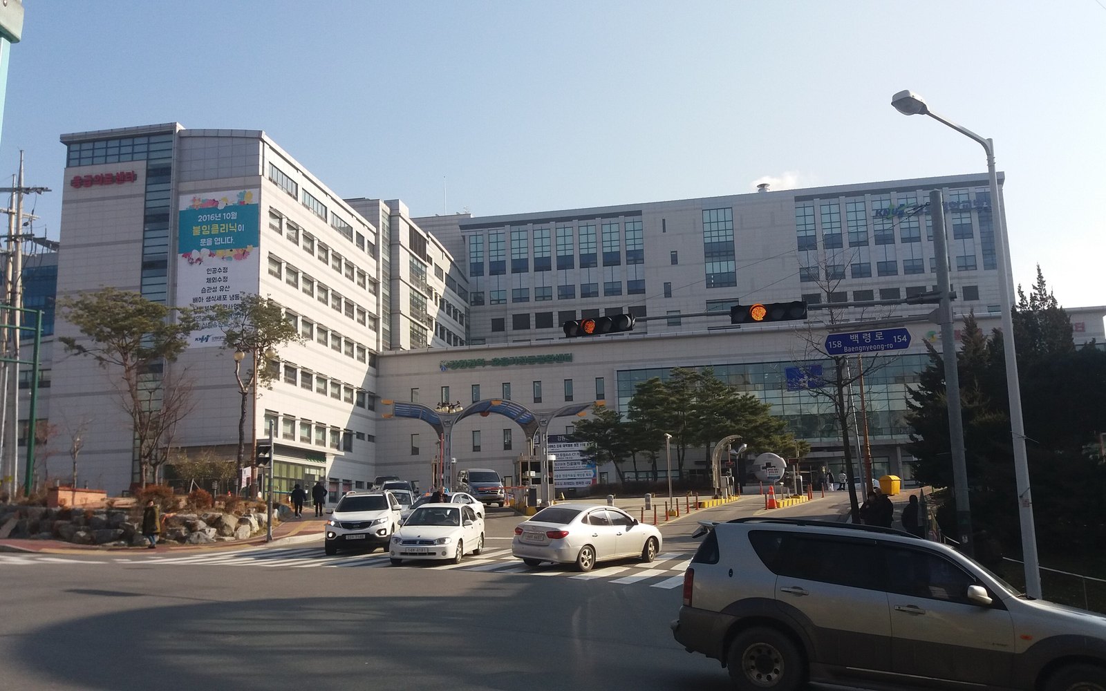 Kangwon National University Hospital building exterior