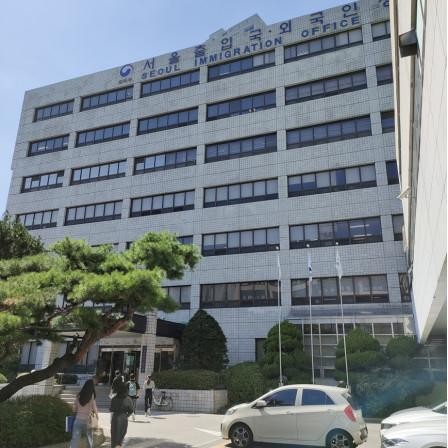The Seoul Immigration Office building.