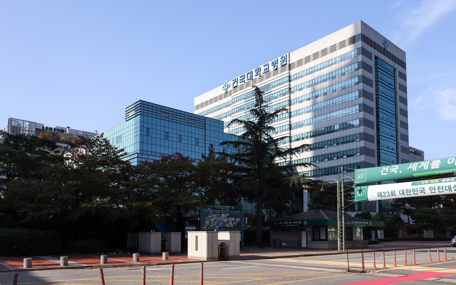Konkuk University Medical Center building exterior
