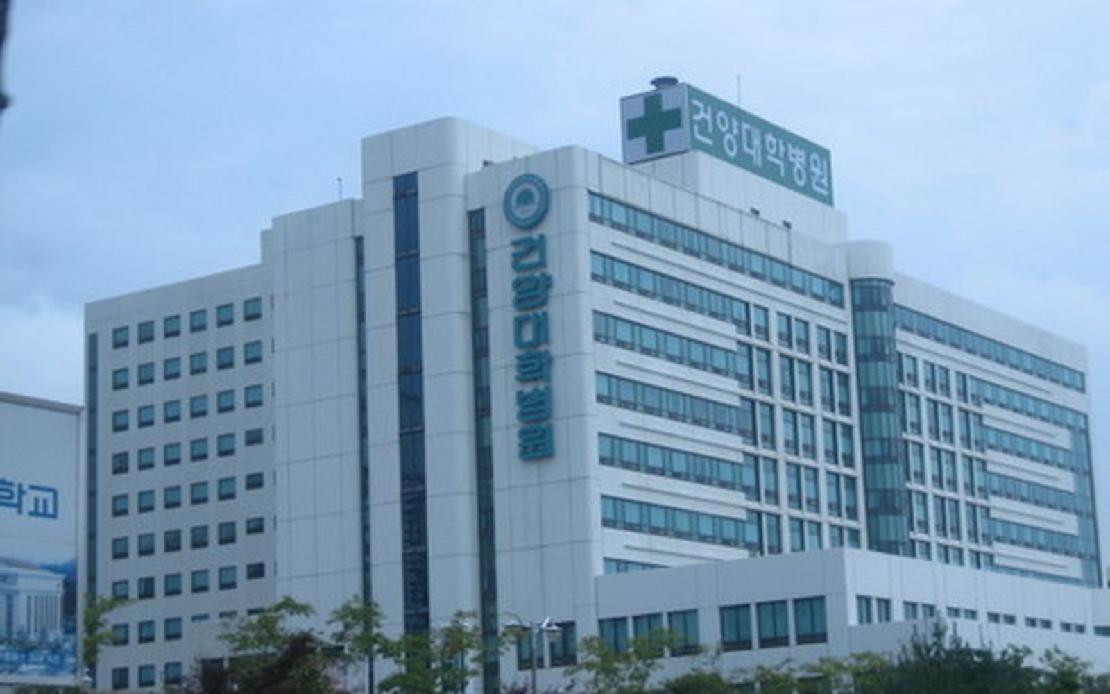 Konyang University Hospital building exterior