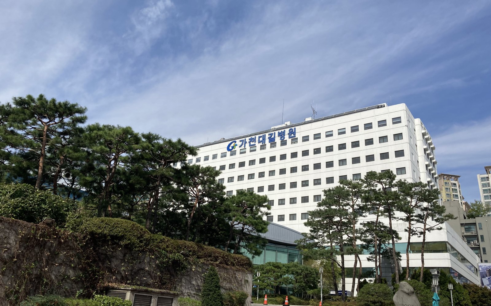 Gachon University Gil Medical Center building exterior