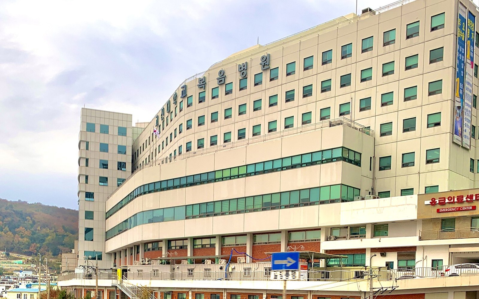 Kosin University Gospel Hospital building exterior
