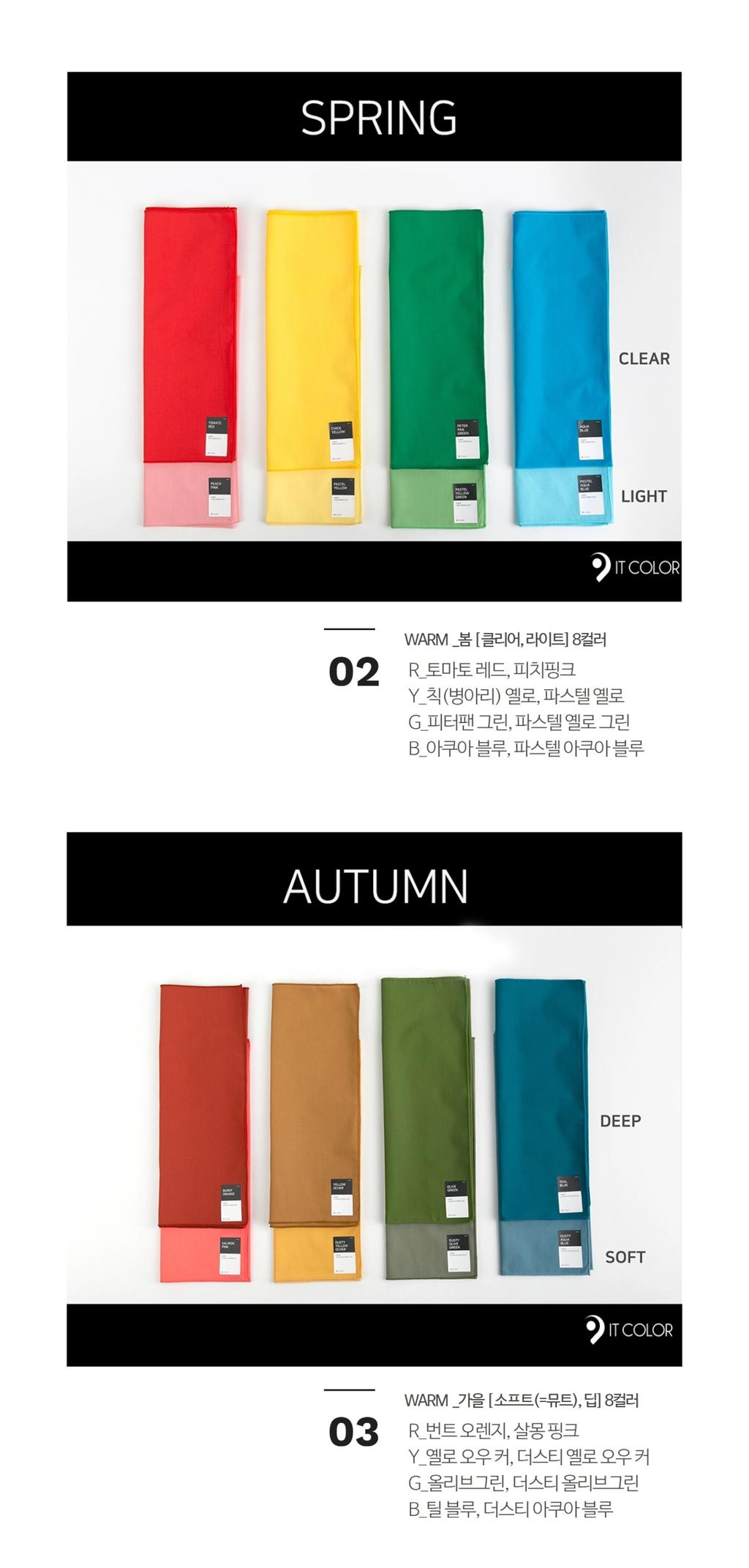 What are they looking for — Korean Personal Color Analysis in Korea