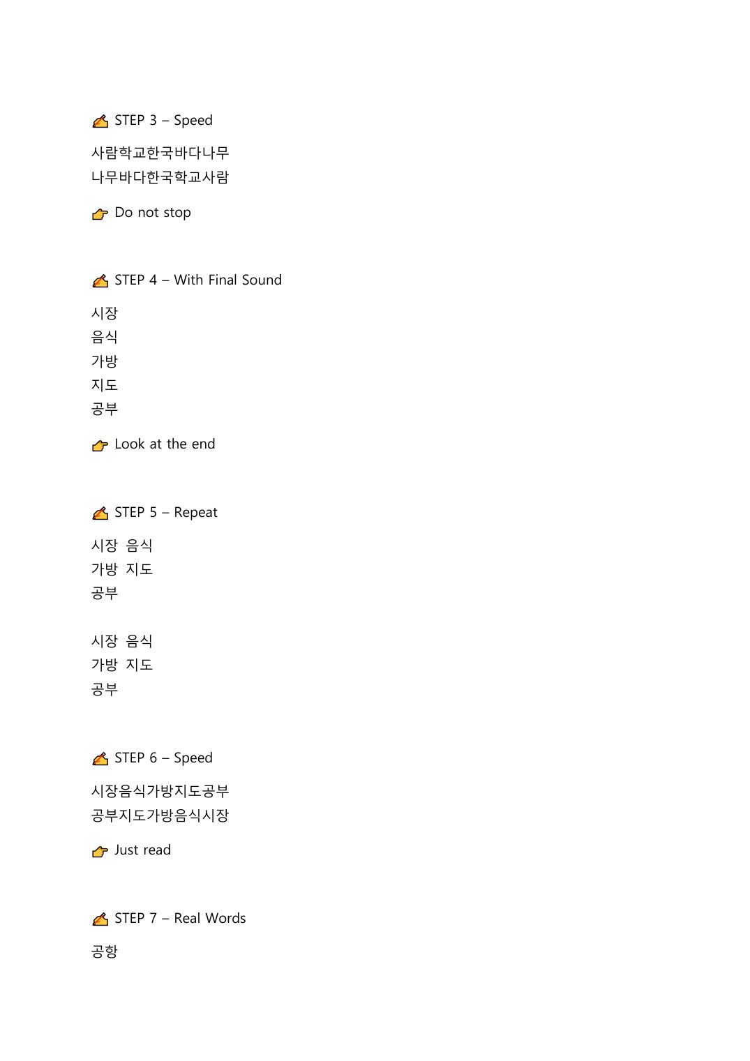 Read Korean Fast by Ben Coach — page 33