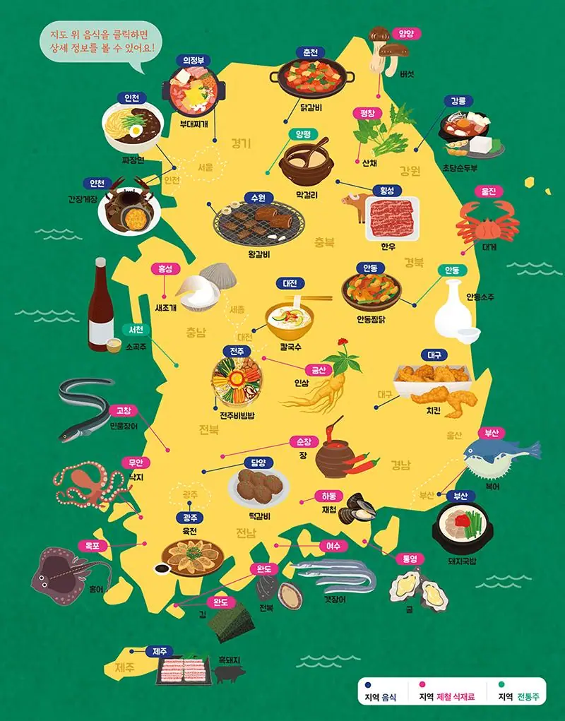Regional Cuisine and Korean Identity — Regional Korean Cuisine