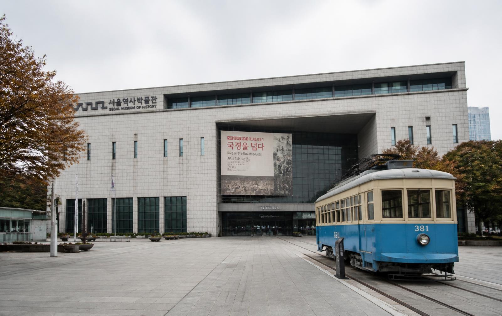 Seoul Museum of History, South Korea